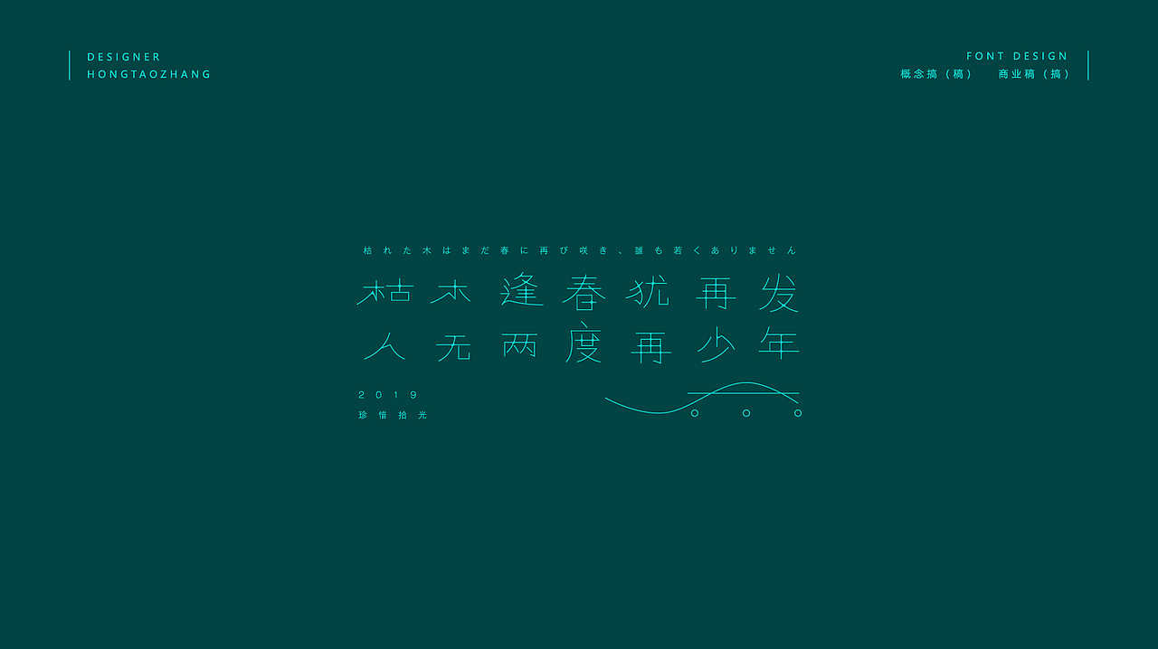 字体设计-TYPEFACE（图ZMTg4NDkzNDI4） - 字体/字形 - 站酷设计师LOGO丶HOTAO原创素材 - 站酷ZCOOL