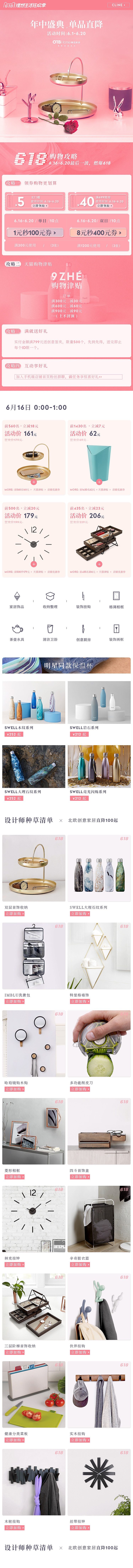 天猫618（图ZMTQ1NTk0NzQw） - 其他UI - 站酷设计师没有周末的joker原创素材 - 站酷ZCOOL