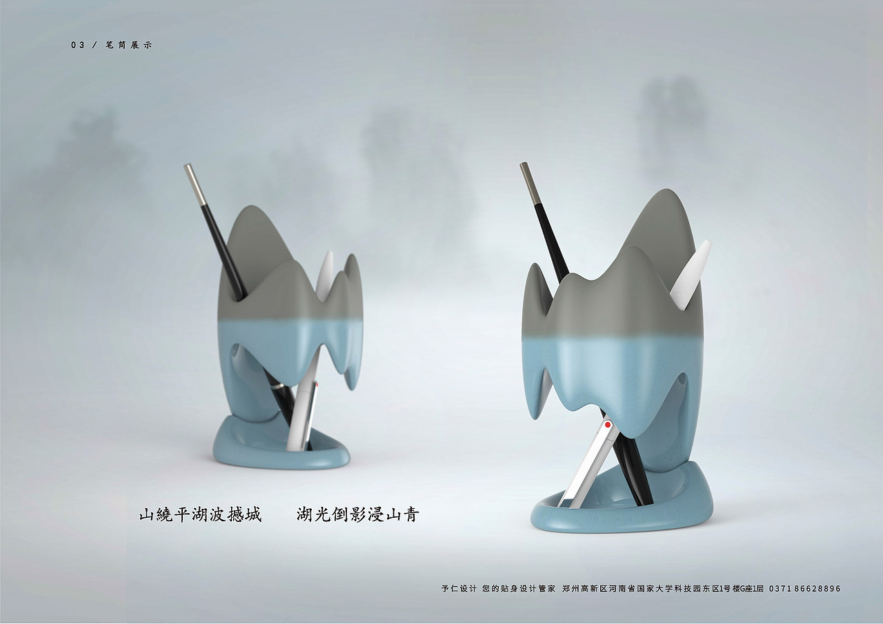 山水系列—办公汝瓷系列套装（图ZMjAyMDcyNDA0） - 生活用品 - 站酷设计师予仁设计原创素材 - 站酷ZCOOL