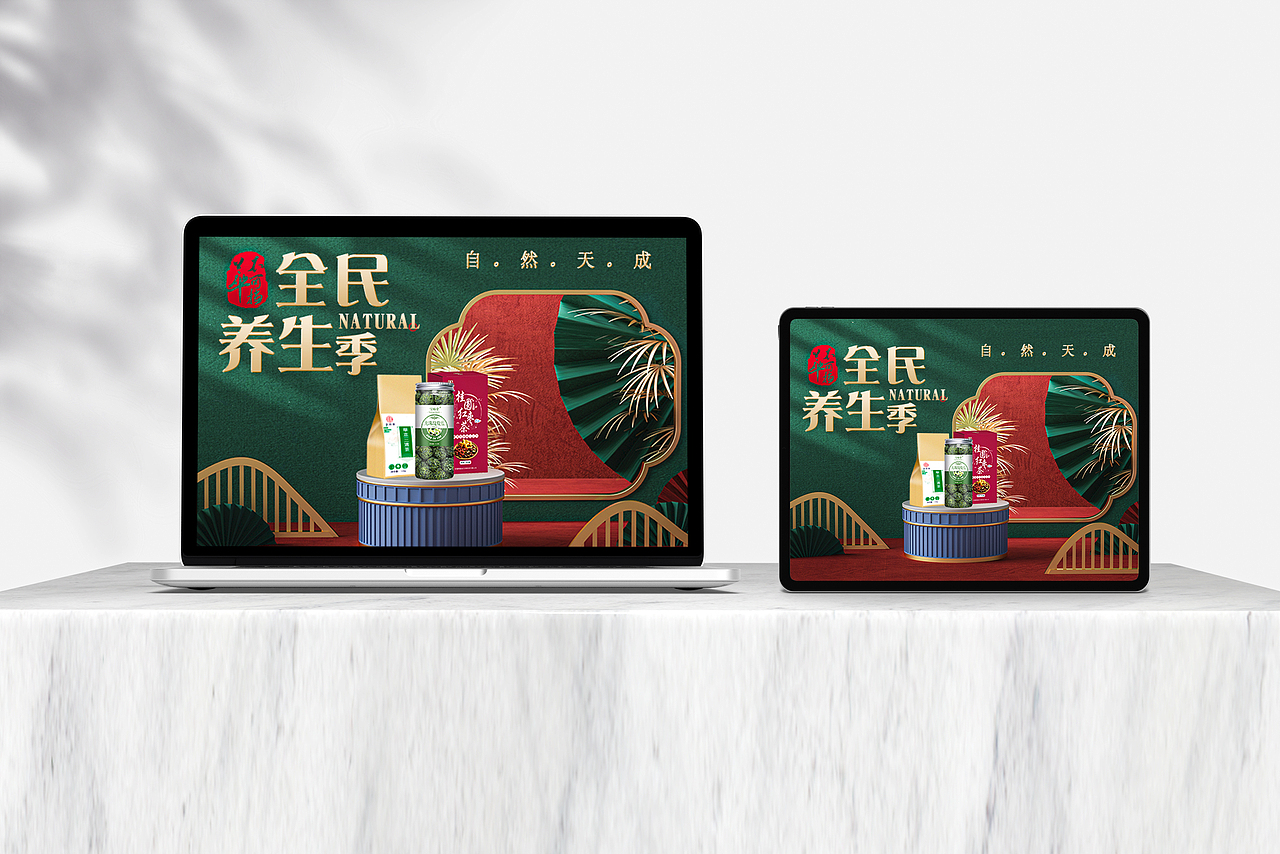 養(yǎng)生茶首頁(yè)（圖ZMjE4NjQ0MDcy） - 電商 - 站酷設(shè)計(jì)師立早Joie原創(chuàng)素材 - 站酷ZCOOL