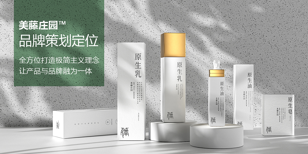 美妆品牌策略定位