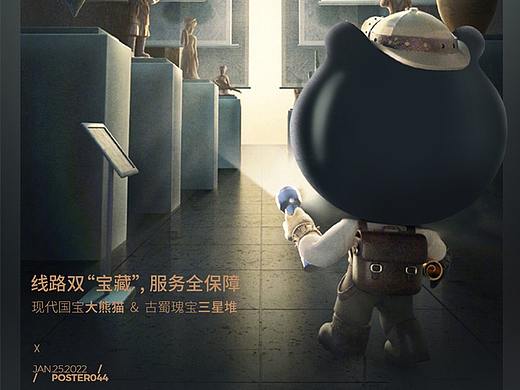 三星堆博物馆