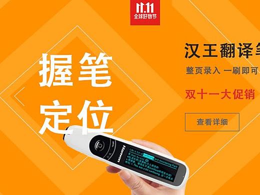 双十一文具海报