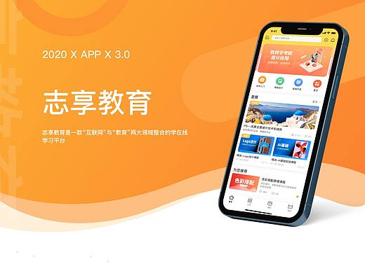 教育APP