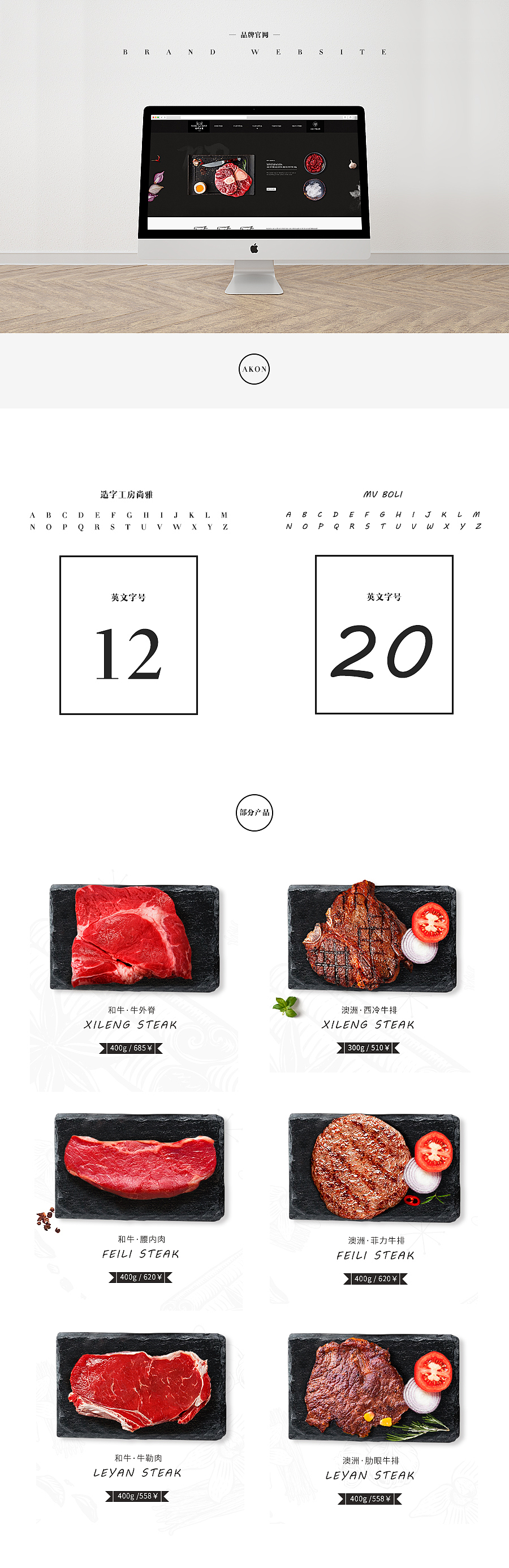 品牌网站 西野牛排官网 网页设计 -阿肯（图ZNzA3NTgwMzY=） - 企业官网 - 站酷设计师Akon阿肯原创素材 - 站酷ZCOOL