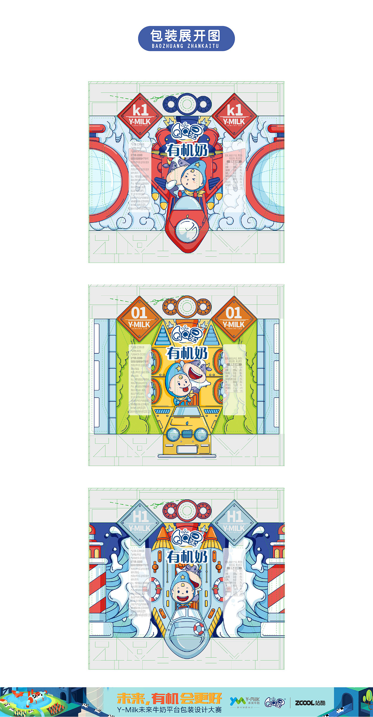 成长护航，有机会更好（图ZMTIyOTg5NzEy） - 包装 - 站酷设计师李江东JUNCIK原创素材 - 站酷ZCOOL