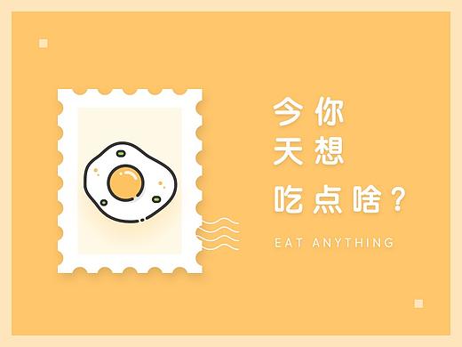 一组食物 ICON 