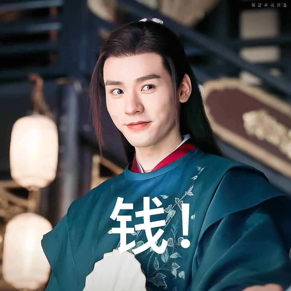 山河令你可可爱爱创作表情包