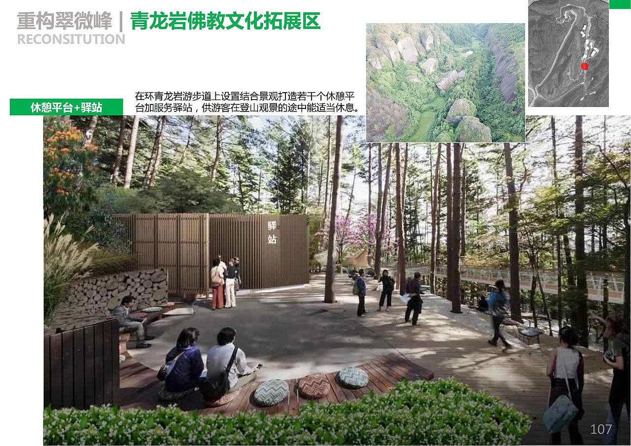 翠微峰创国家5A级景区项目一期工程 规划设计方案（图ZMjkyMzYxODA0） - 景观设计 - 站酷设计师诧迹景观原创素材 - 站酷ZCOOL