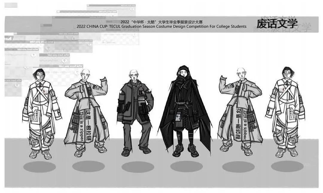 2022 中华杯太酷大学生毕业服装设计大赛入围图效果图(图ZMzYwNjM4MzAw) - 休闲/流行服饰 - 站酷设计师拾年服装工作室原创素材 - 站酷ZCOOL