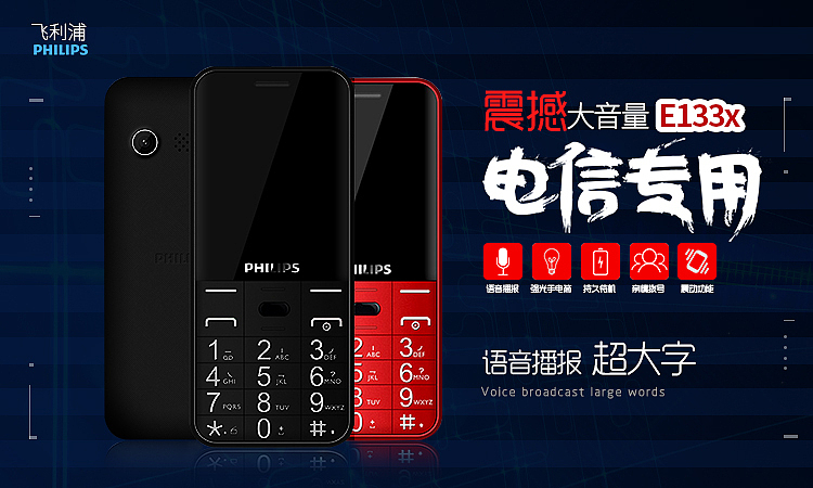 天猫手机端页面设计