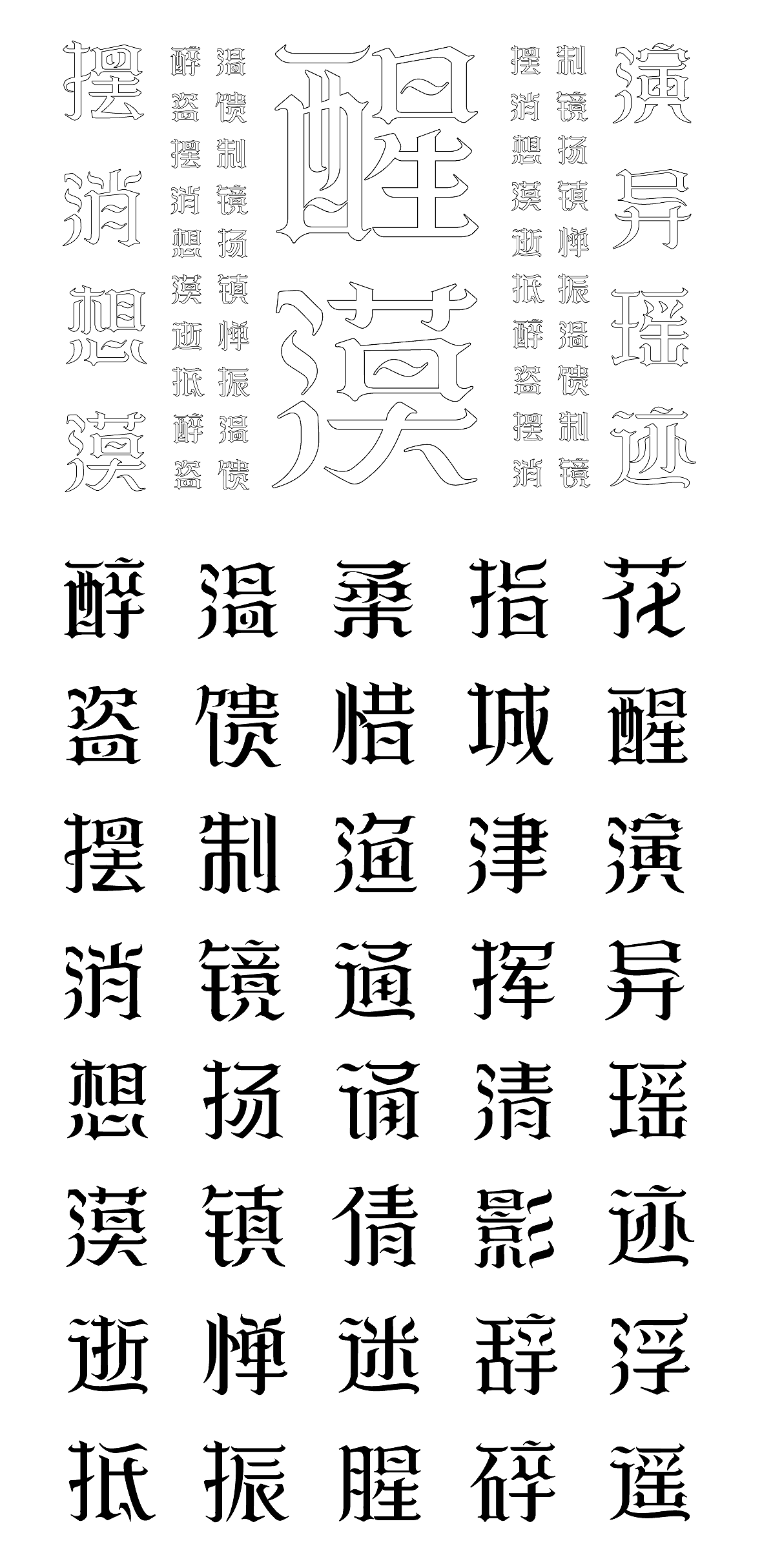 6款艺术标题字库字体设计