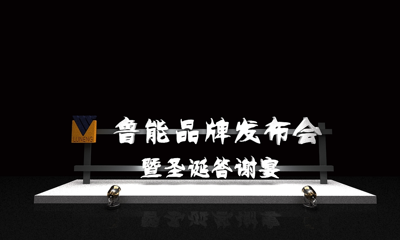 答谢晚宴（图ZMTAyNjMwMjMy） - 场景 - 站酷设计师外表的坚强原创素材 - 站酷ZCOOL