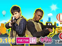 它一碰就上瘾，请拒绝，不要被诱惑，拒绝被引开