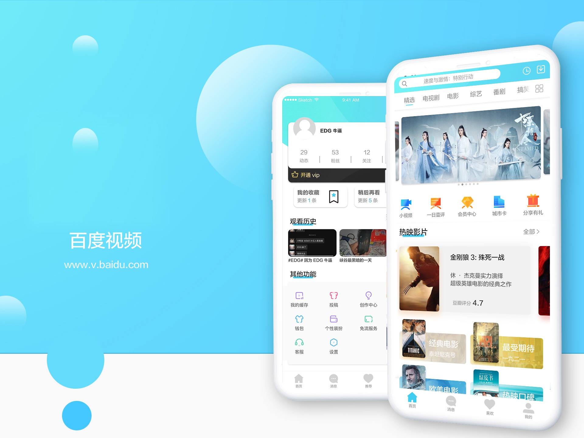 UI设计包装