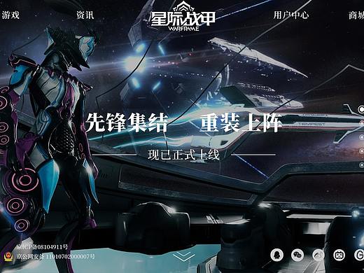 星际战甲—— 一屏式网页