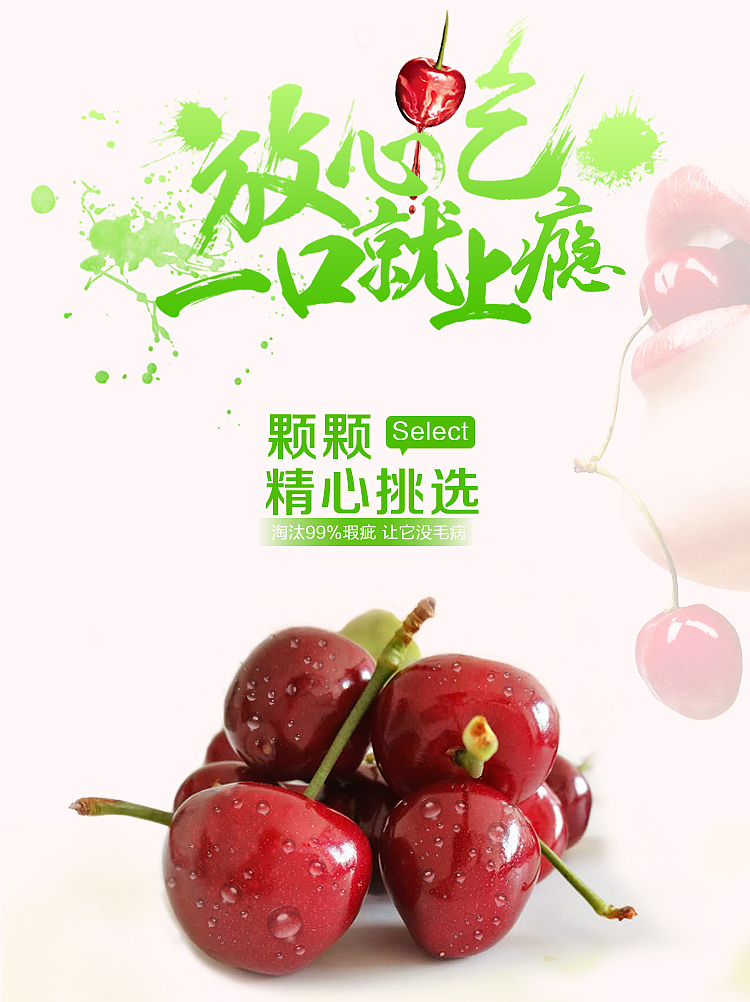 一下午搞定的樱桃详情页设计（图ZNzY5NjQ4NDQ=） - 电商 - 站酷设计师SugarNO1原创素材 - 站酷ZCOOL