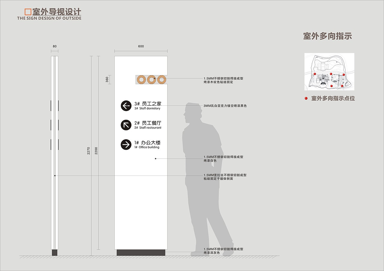 雅西高速指挥部导视系统设计