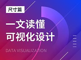 后台&数据可视化