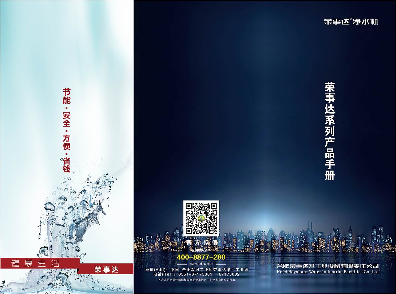 宣传画册（图ZMjE0MTg1MDM2） - 宣传物料 - 站酷设计师嗯哼1111111原创素材 - 站酷ZCOOL