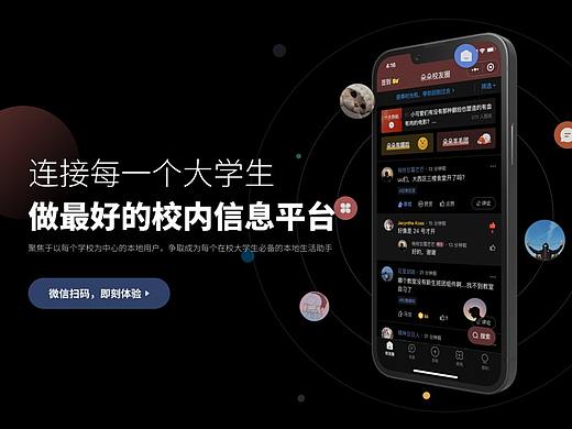朵朵校友圈 - 连接每一位大学生