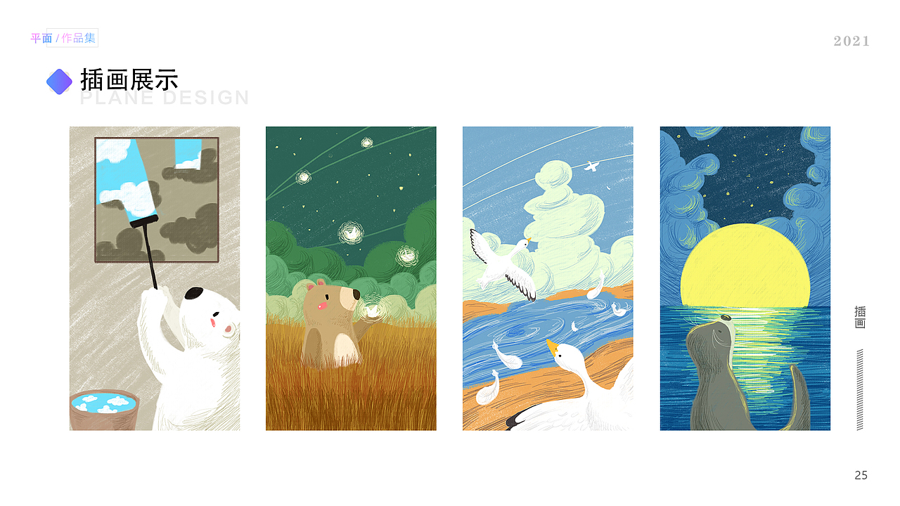 平面作品集（图ZMjg3NzkyMjY4） - 海报 - 站酷设计师阿遥621原创素材 - 站酷ZCOOL