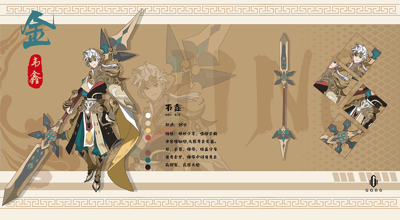 五行仙魔传（图ZMzkzNzYwNzY4） - 游戏原画 - 站酷设计师炸鸡芝士汉堡原创素材 - 站酷ZCOOL