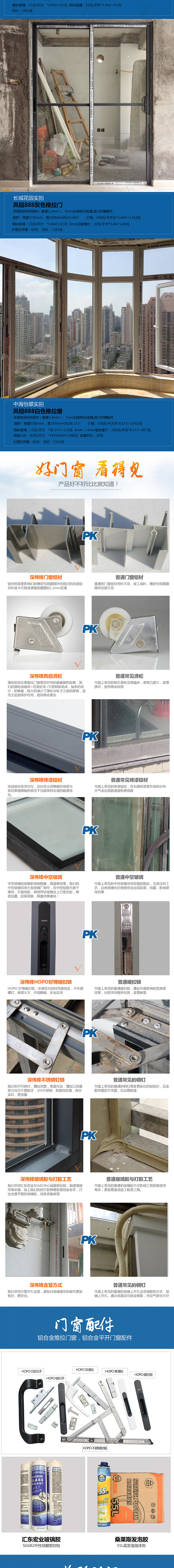 门窗详情设计（图ZMzY5NTI1MDA=） - 电商 - 站酷设计师卓设电子商务原创素材 - 站酷ZCOOL