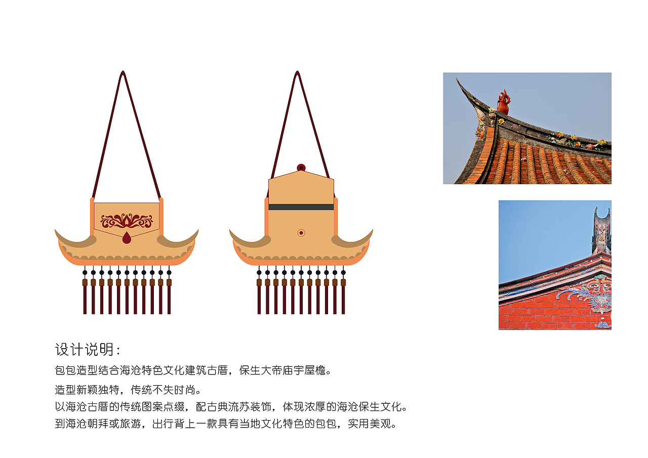 闽南保生大帝文化旅游特色产品包包设计（图ZNTA0ODY2NzI=） - 其他平面 - 站酷设计师Phoebe王静捷原创素材 - 站酷ZCOOL