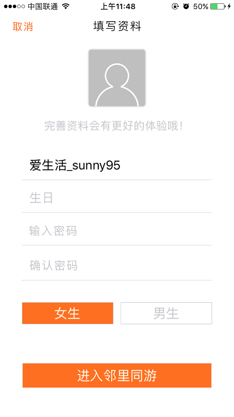 邻里同游app（图ZMTA3NzU3MDU2） - APP界面 - 站酷设计师Kaysexue原创素材 - 站酷ZCOOL