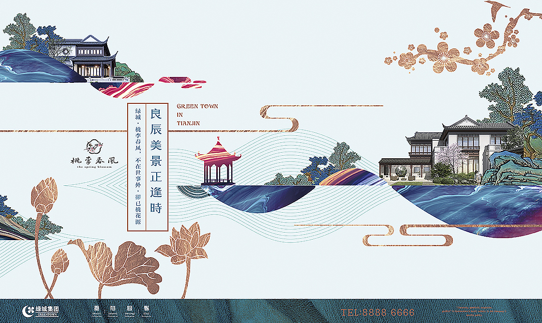 绿城提案（图ZMTQ1NzQzODYw） - 海报 - 站酷设计师发条大鹅原创素材 - 站酷ZCOOL