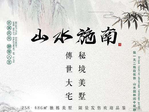 中式建筑房地产