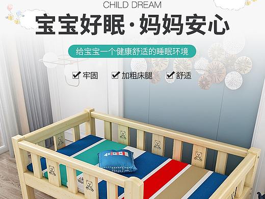 儿童拼接床