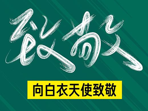 武汉加油