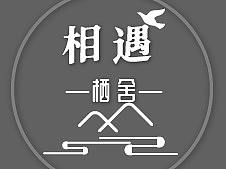 相遇栖息（个人主页-ZNTM0ODcxMjQ=） - 其他 - 站酷设计师倩倩605205原创素材 - 站酷ZCOOL