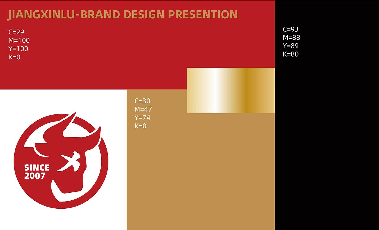 匠心卤品牌设计升级全案