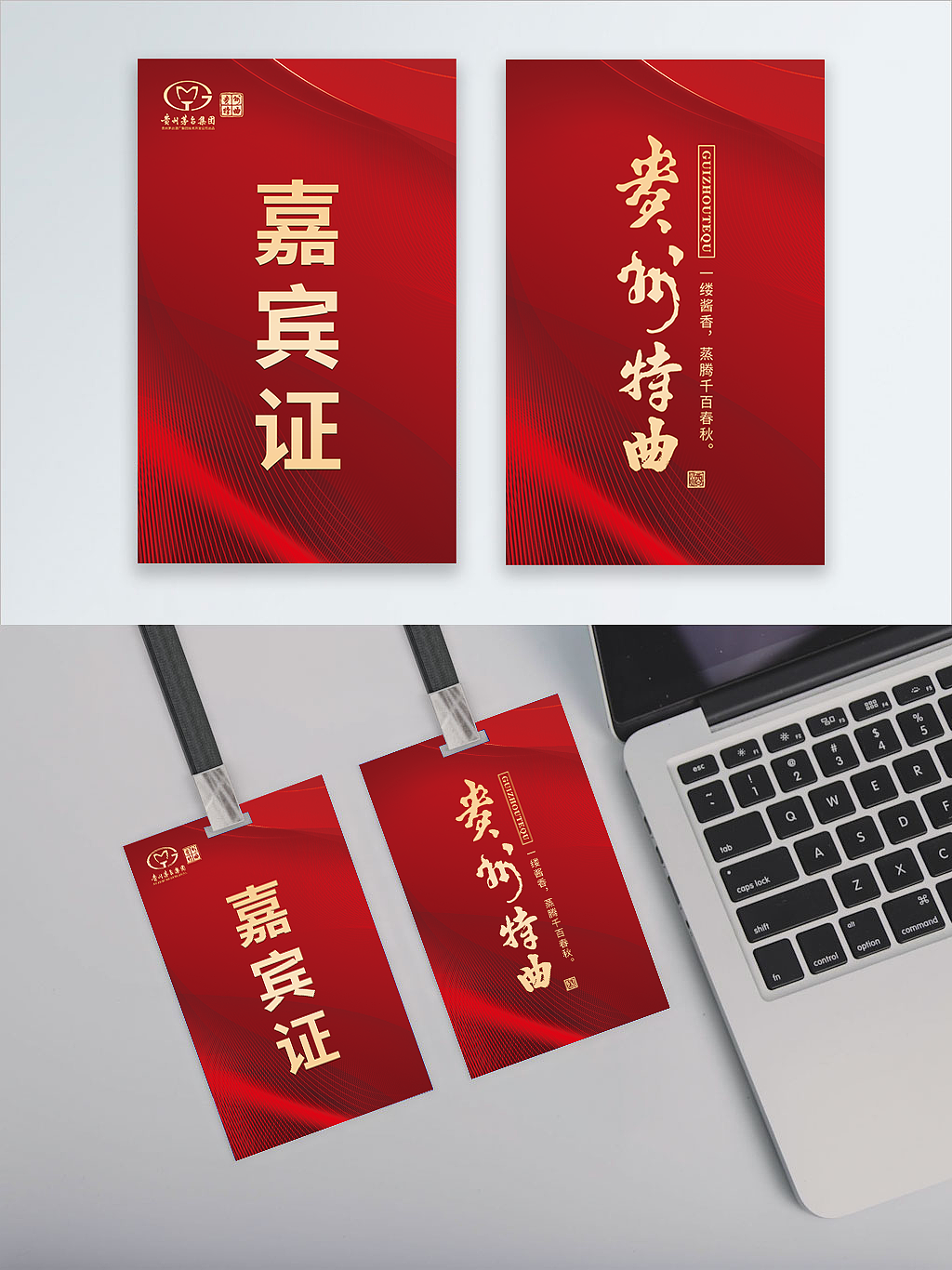 嘉宾证/酒柜kt板（图ZMjkwMDQ5MTU2） - 宣传物料 - 站酷设计师哎呀生活原创素材 - 站酷ZCOOL