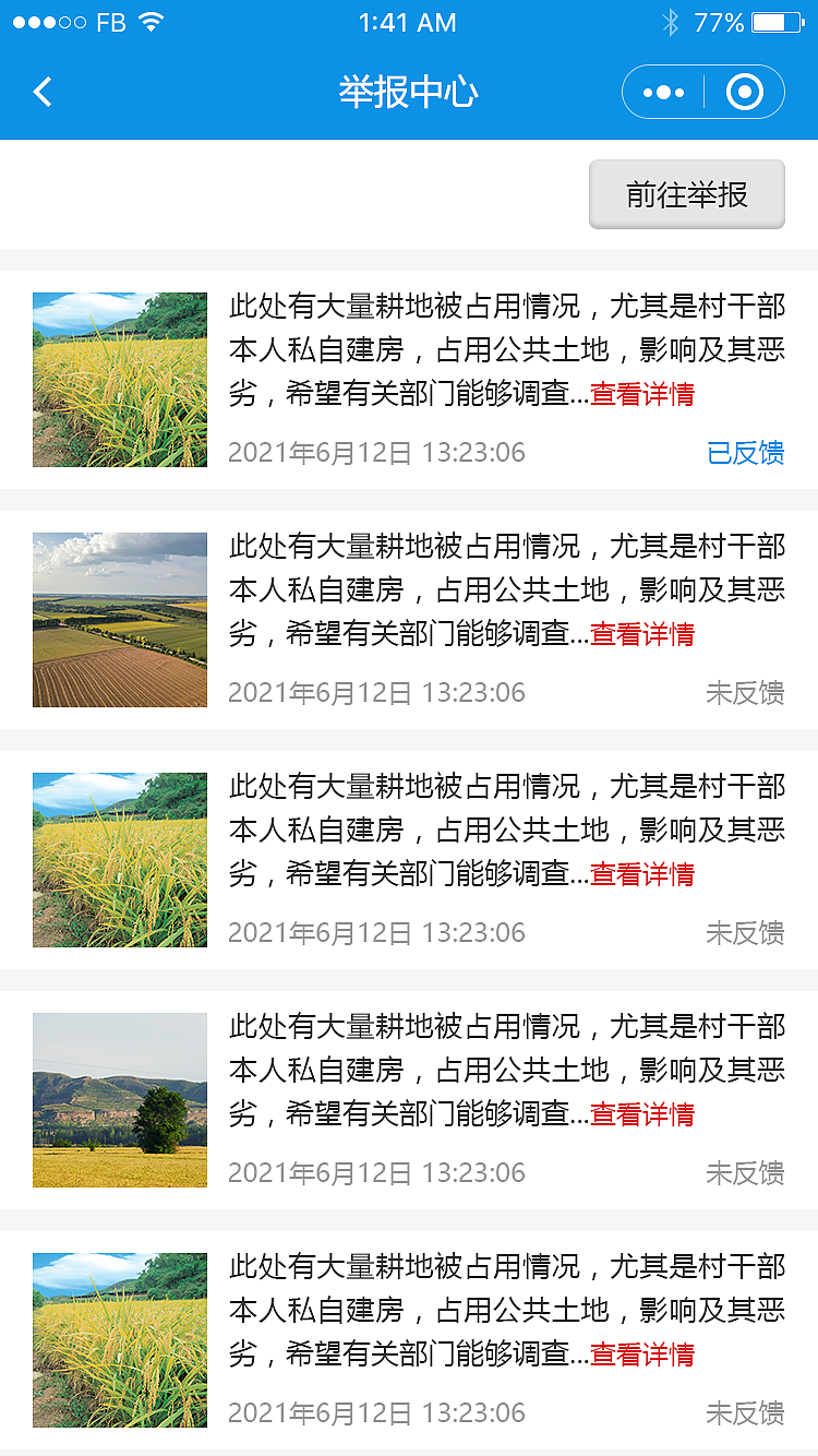 田长制云平台（图ZMjk1MTM2MTQw） - APP界面 - 站酷设计师李妙华原创素材 - 站酷ZCOOL