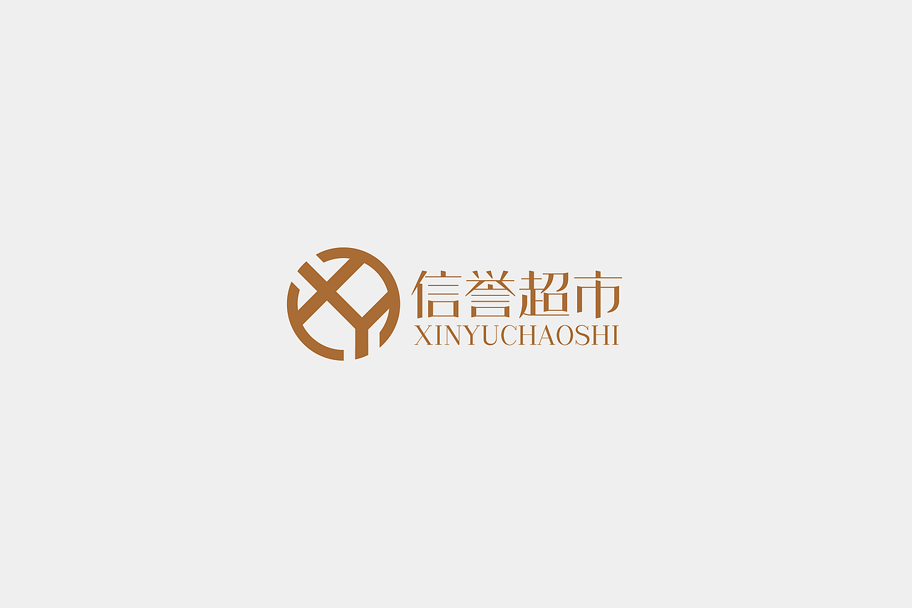 LOGO之2019.7--2020.4（图ZMjY0MDA3OTE2） - Logo - 站酷设计师蛇皮王书ji设计师原创素材 - 站酷ZCOOL