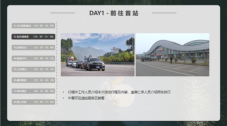 宜宾仁孚奔驰天地即征途之公益自驾星梦计划主题活动