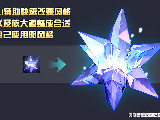 使用Ai快速改变图标风格，合适自己项目落地使用