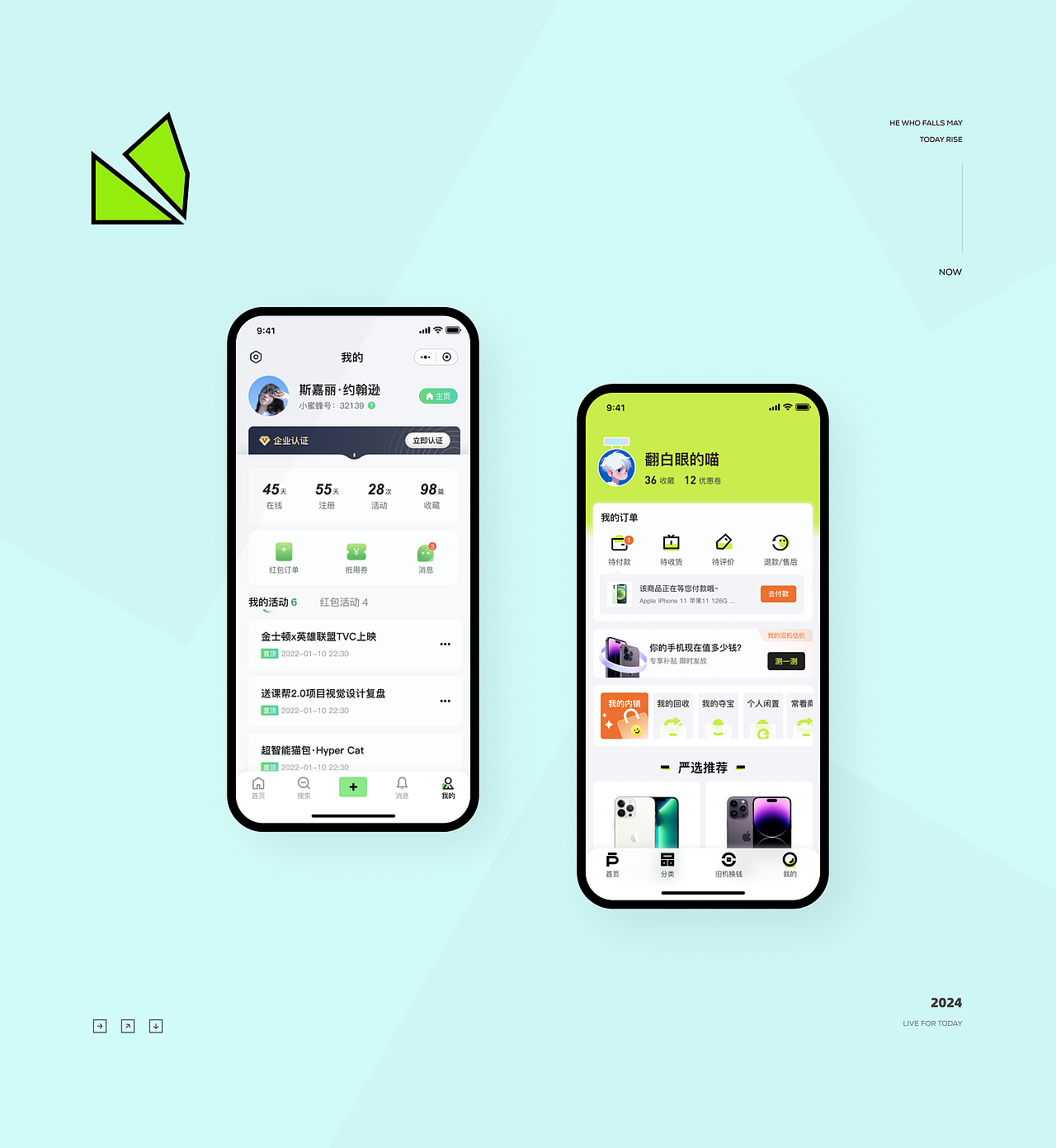 2024作品集（图ZMzY3MjA1ODQ0） - APP界面 - 站酷设计师啊那这原创素材 - 站酷ZCOOL
