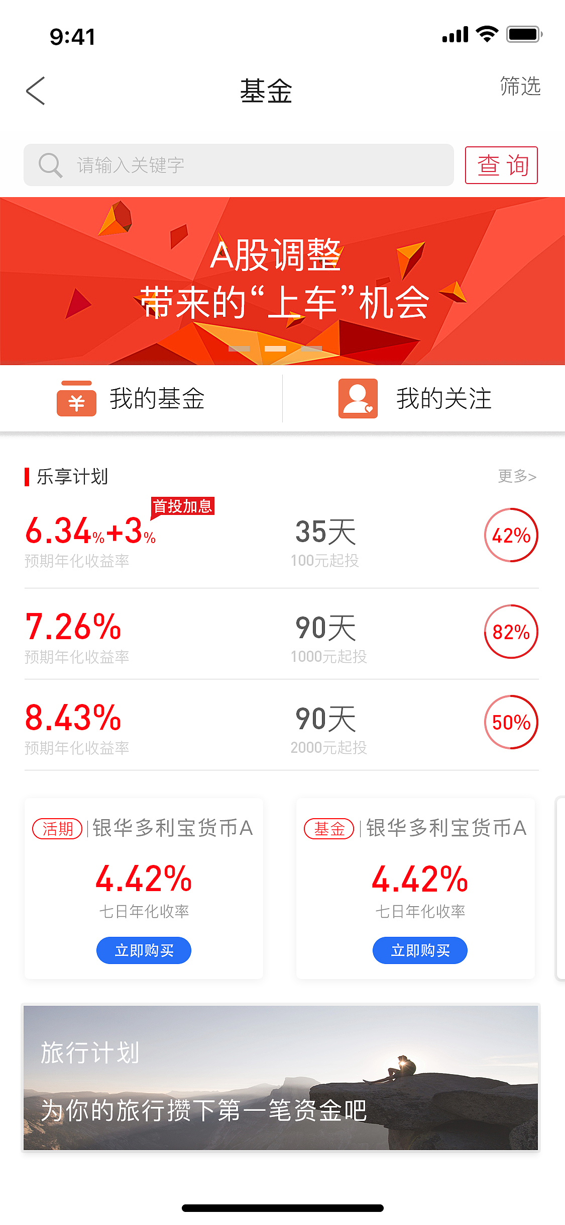 金融APP（图ZMTcwMDk1MTY0） - APP界面 - 站酷设计师逗逗会飞原创素材 - 站酷ZCOOL
