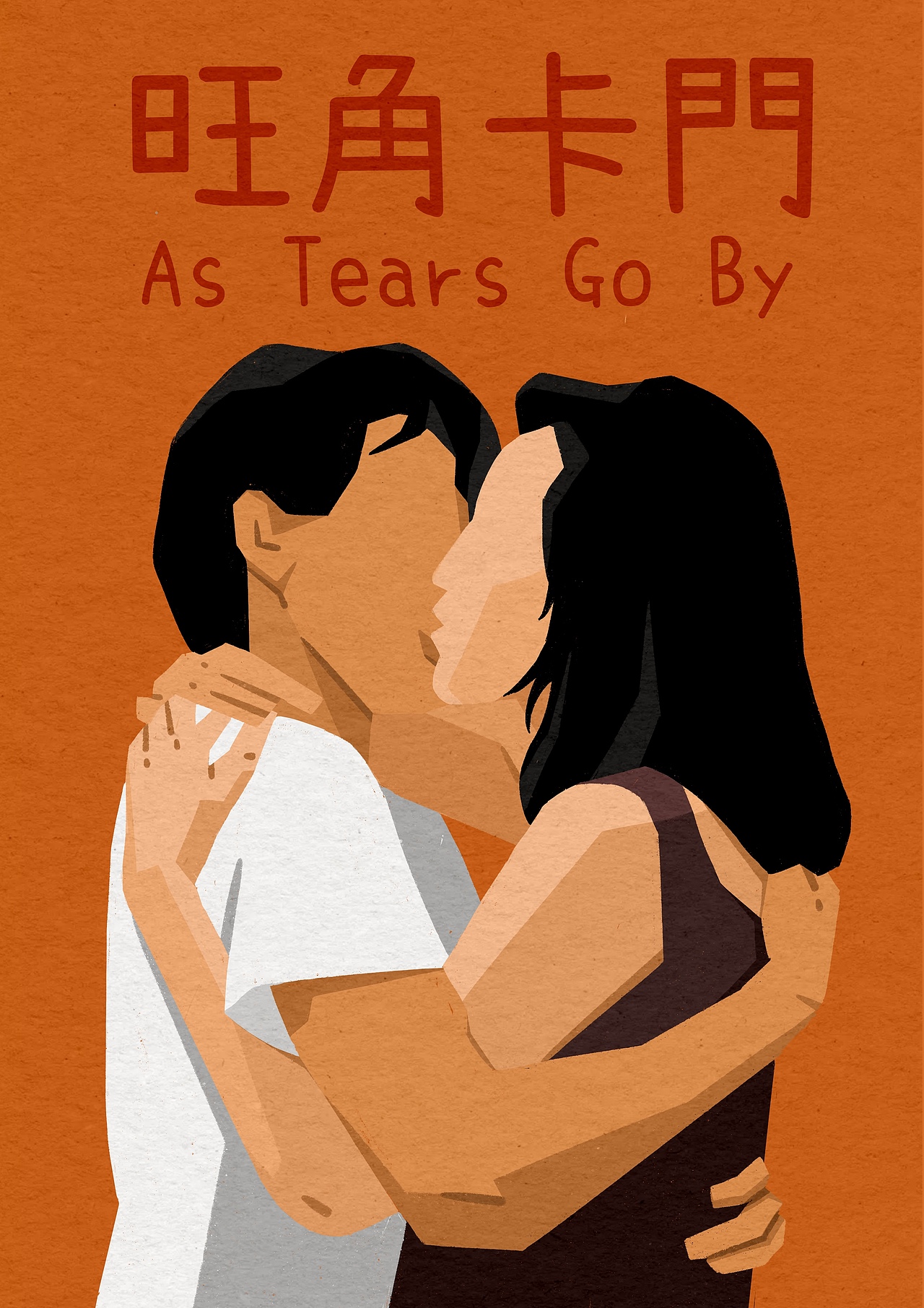 王家卫电影海报插画合集