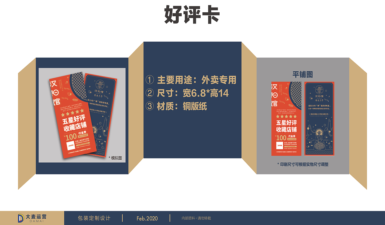 餐饮设计 深圳餐饮包装设计（图ZMTk5Nzc1MjYw） - 包装 - 站酷设计师深圳大麦美食摄影原创素材 - 站酷ZCOOL