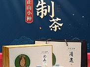 红色简约国潮风促销茶叶礼盒模板年货节礼盒详情页