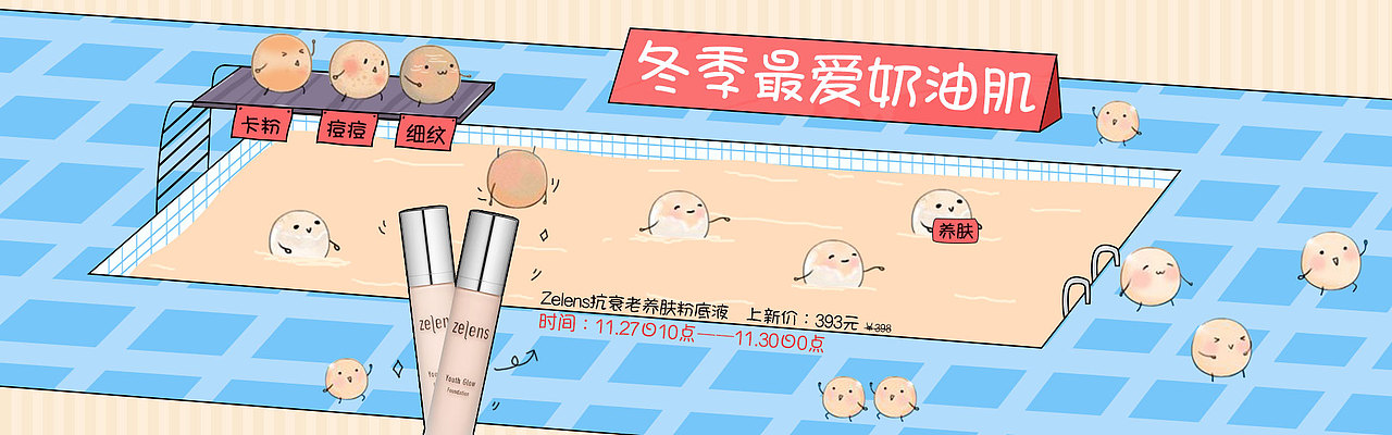 秋色冬景？（图ZOTgxNDA3MTY=） - 电商 - 站酷设计师__小辣椒原创素材 - 站酷ZCOOL