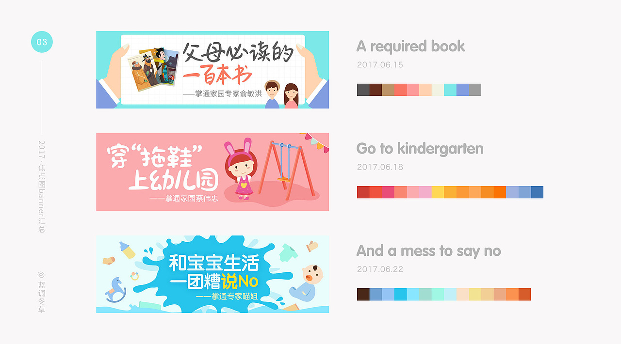 banner设计的那些小心事（图ZOTk0Nzg2MTY=） - 其他UI - 站酷设计师蓝调冬草原创素材 - 站酷ZCOOL