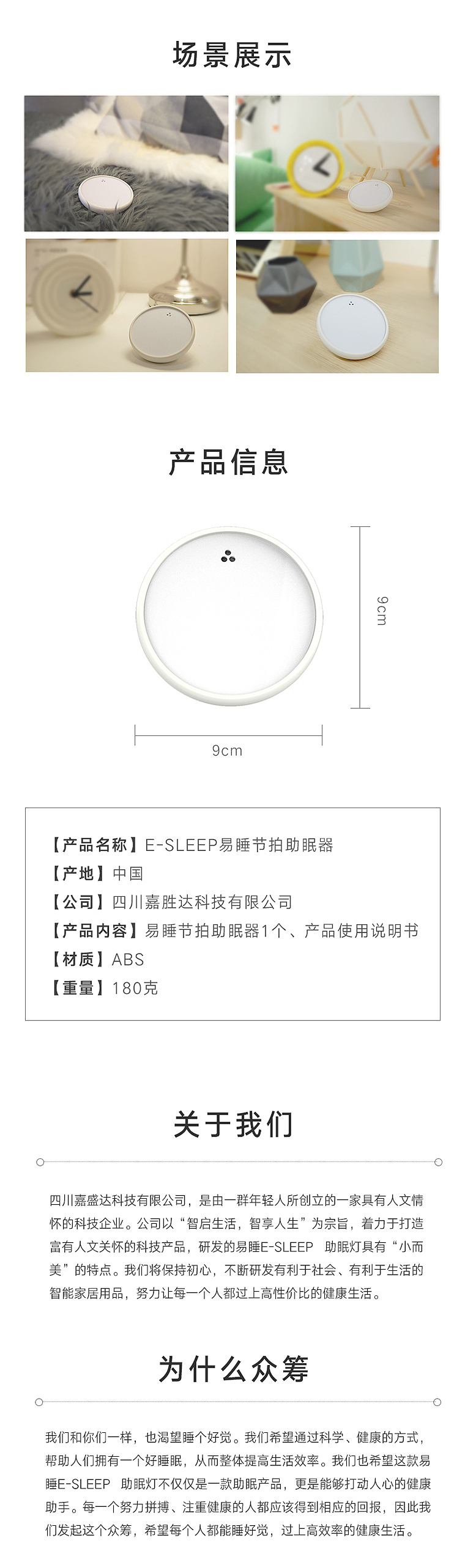 易睡 助眠器（图ZMTA3OTk1MzUy） - 移动端网页 - 站酷设计师cloverbibibo原创素材 - 站酷ZCOOL