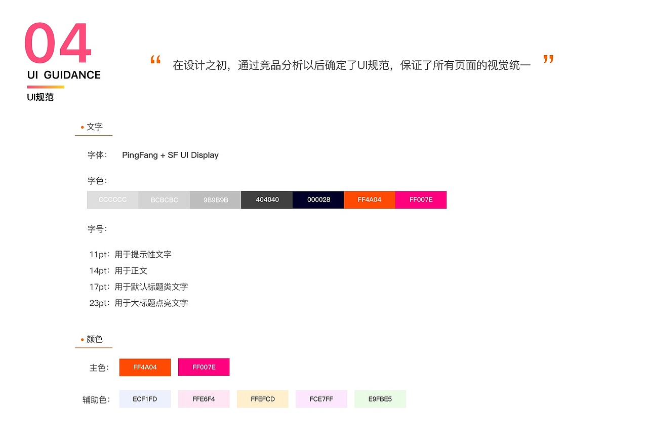 咪咕爱看APP制作(图ZMTA4MDI3OTk2) - APP界面 - 站酷设计师梦影回眸原创素材 - 站酷ZCOOL